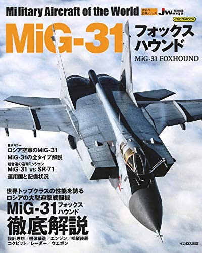 Mig foxhound military - mig-31,
